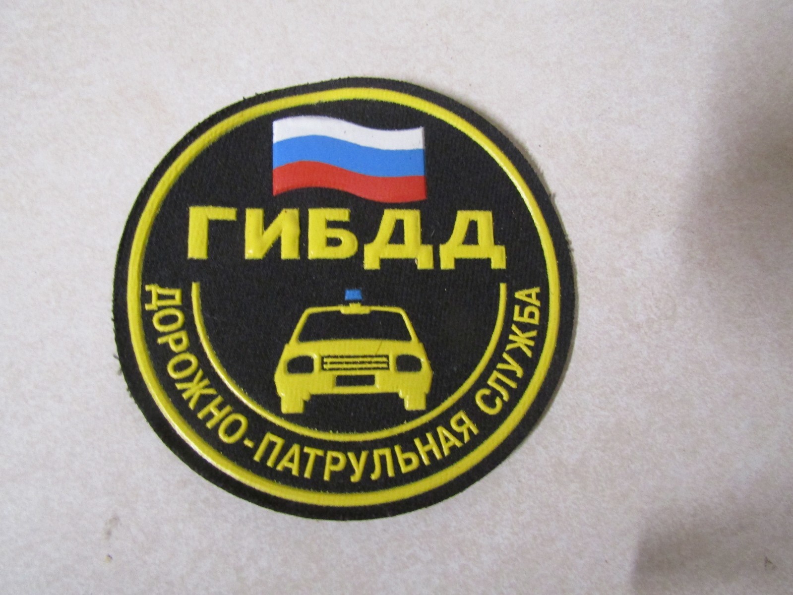 MILITARY PATCH UNSURE FOREIGN RUSSIAN FEDERATION TRAFFIC POLICE