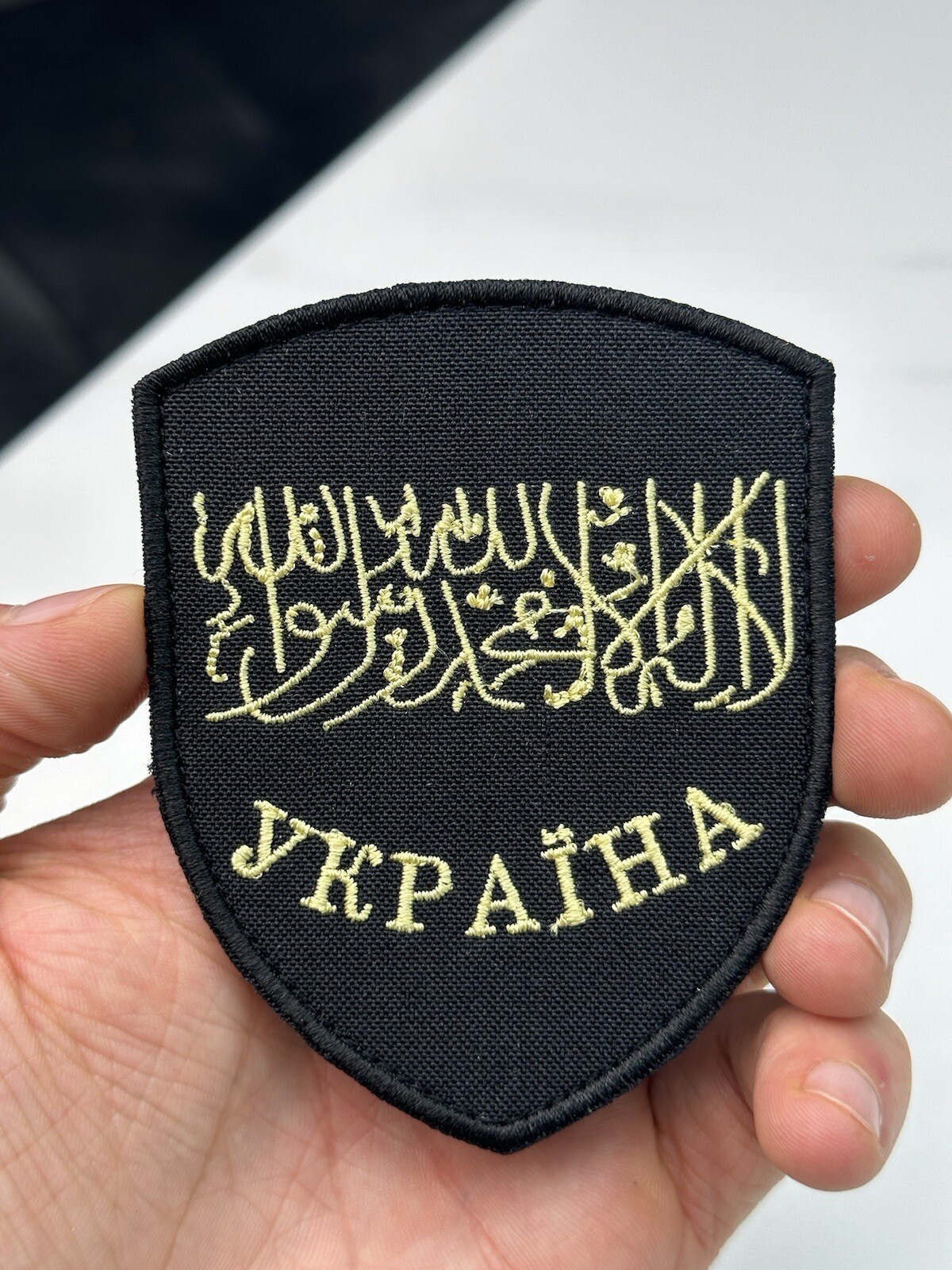 Embroidered Chevron Patch Ukraine Armed Forces of Ukraine