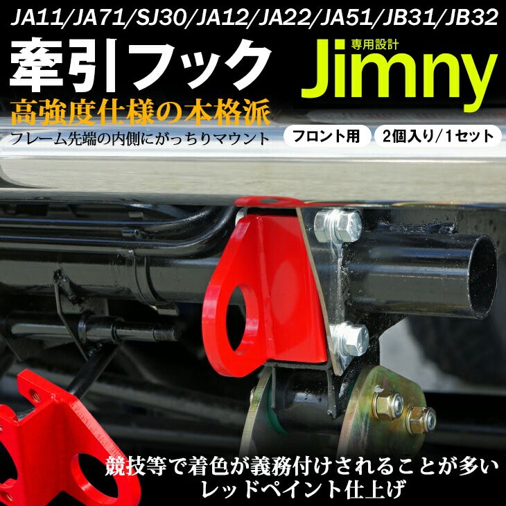 Front Tow Recovery Hooks Red Pair for Suzuki Jimny JA11 JA12 JA22 SJ30 JB32