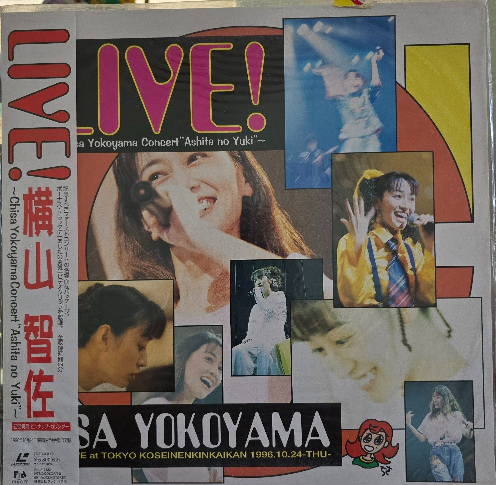 Chisa Yokoyama: Kosei Nenkin Hole Live (1996) [NTSC] [FHLF-1122] - Laserdisc