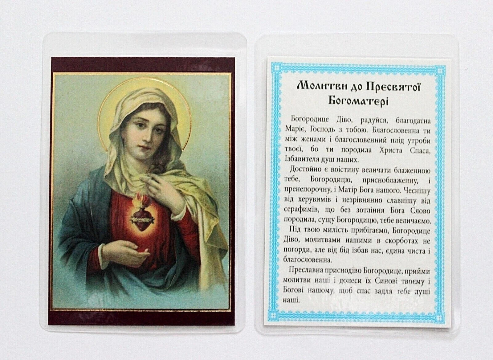 Prayer to Jesus Christ St. Nicholas Virgin Mary Laminated Christian Holy Cards