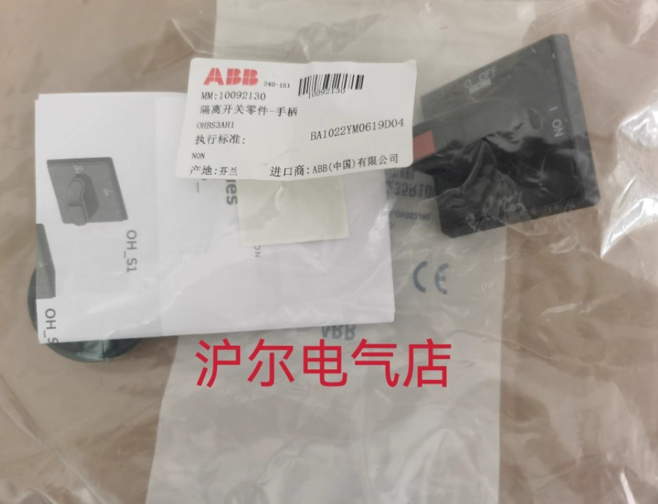 1PC NEW ABB Isolating switch handle OHBS3AH1