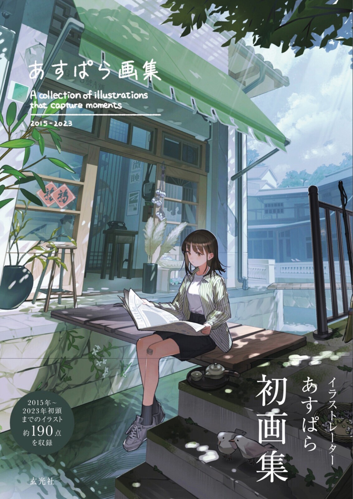 Animation Art Book of Aspara "A collection of illustratoins that capture moment"