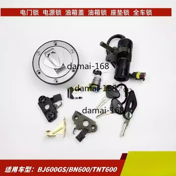 For Benelli BJ/BN600TNT600 motorcycle lock electric door lock fuel tank cover