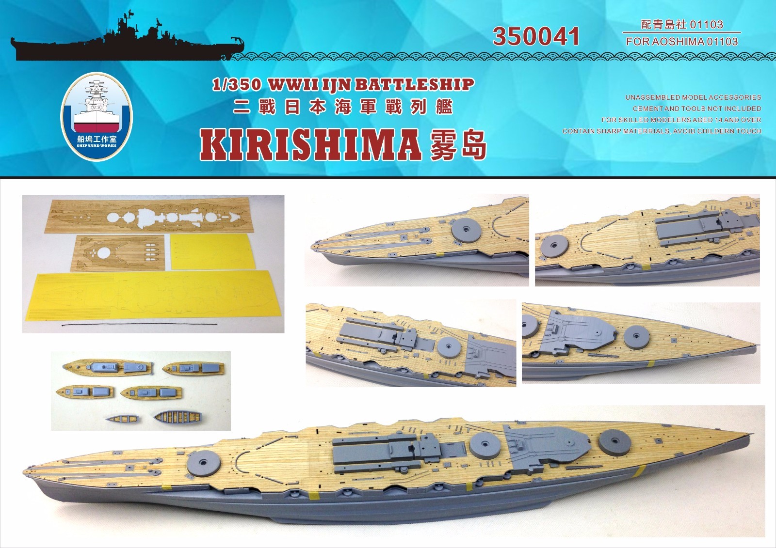 Shipyard 1/350 350041 Wood Deck IJN Battleship Kirishima for Aoshima