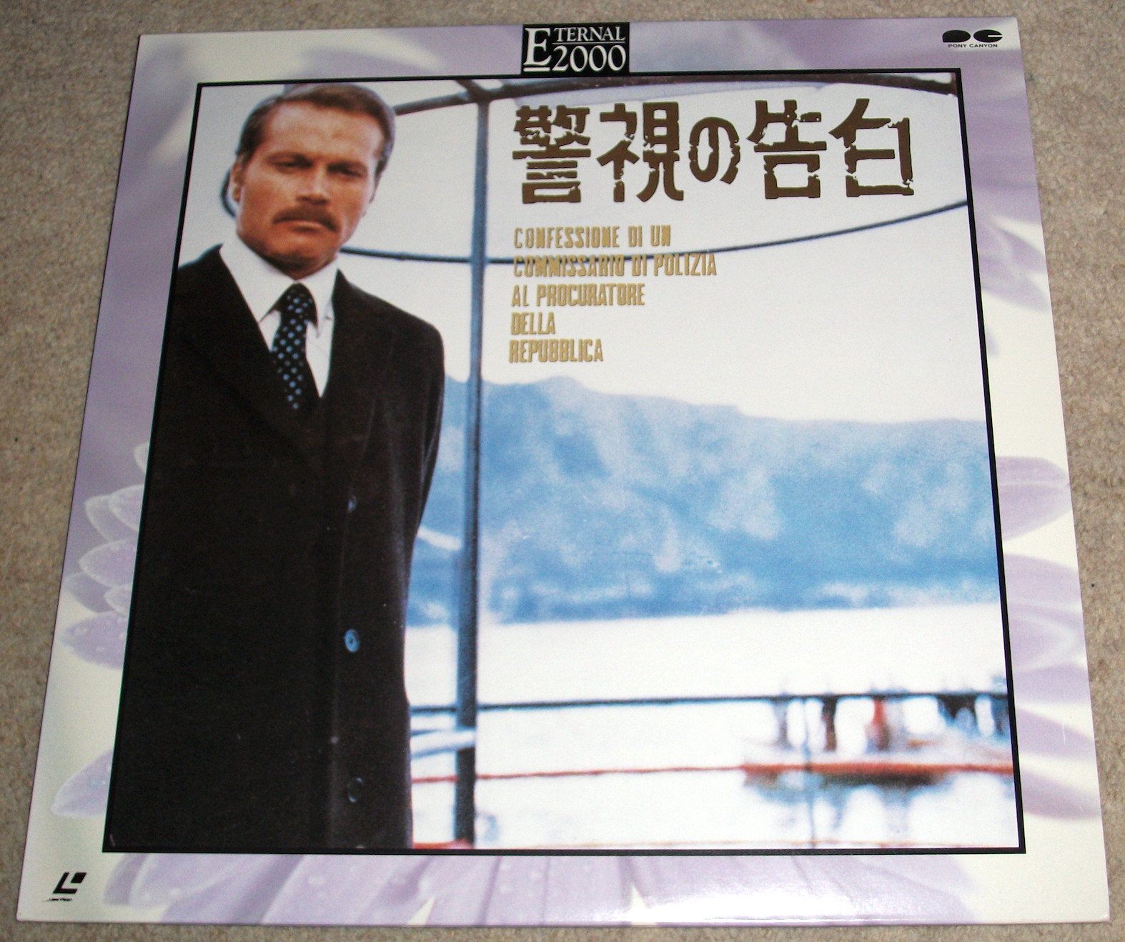 George C. Scott CONFESSIONS OF A POLICE CAPTAIN Martin Balsam JAPAN LASERDISC LD