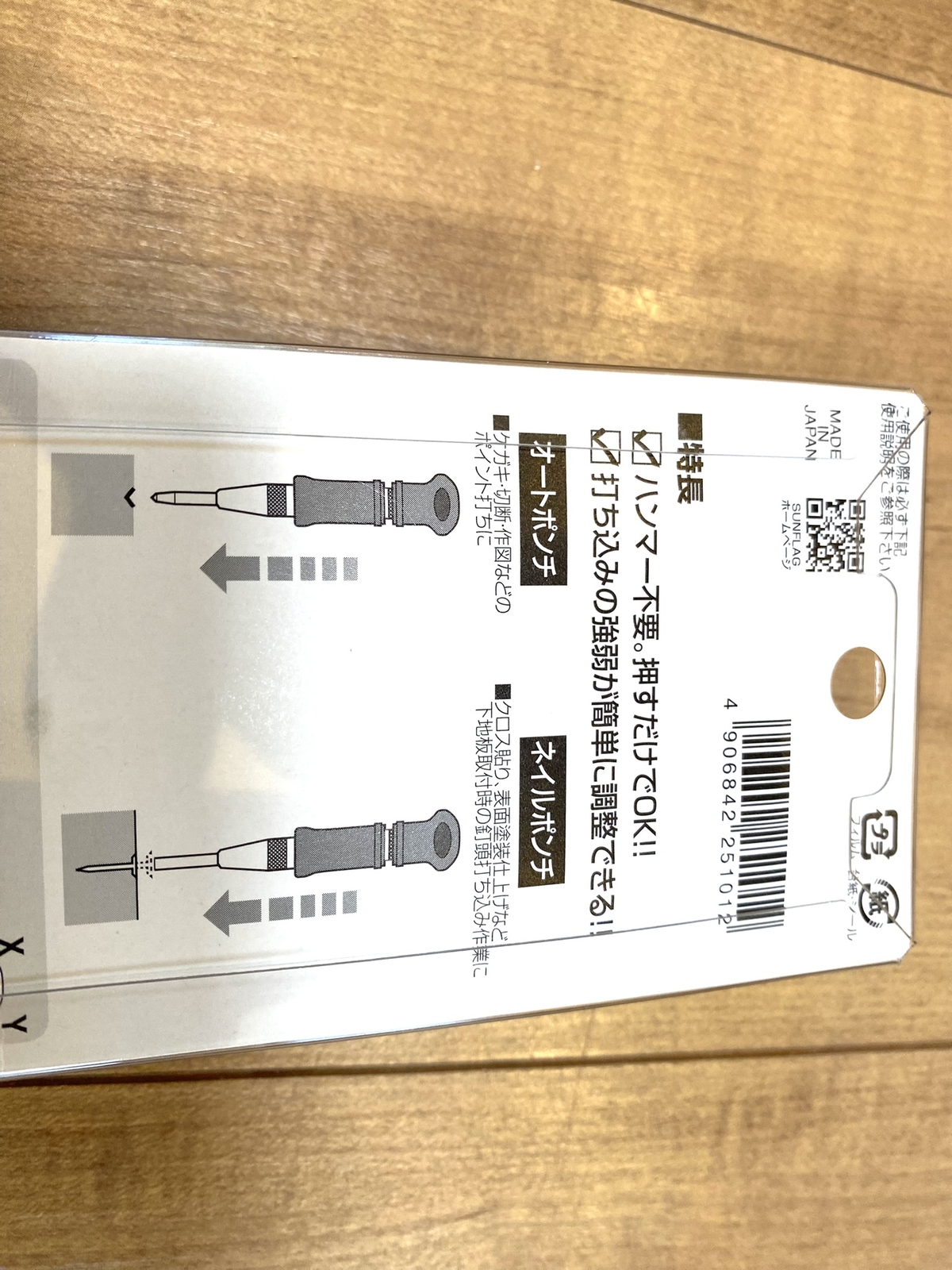 SUNFLAG Auto Punch NO.180 Free Expedited Shipping From Japan