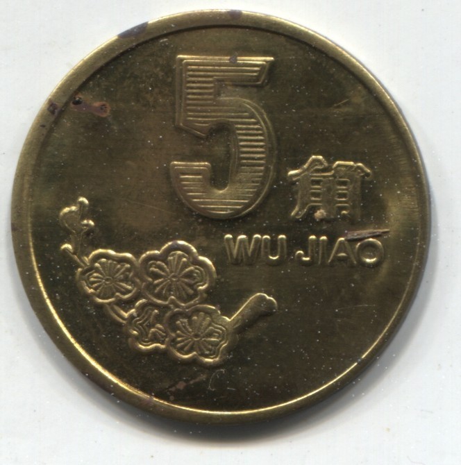 China 5 Jiao Token Bronze 25mm circa 2000