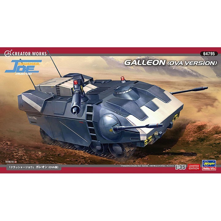 Hasegawa #64795 1/35 Crusher Joe Galleon - OVA