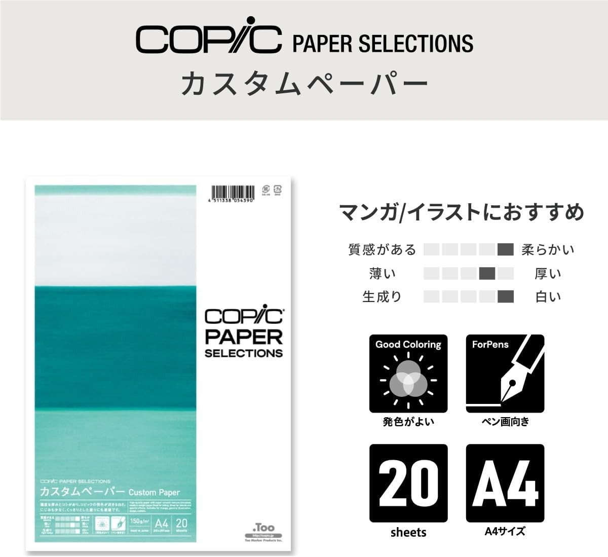 Copic 26075300 Custom Paper A4 150 g 20 Sheets