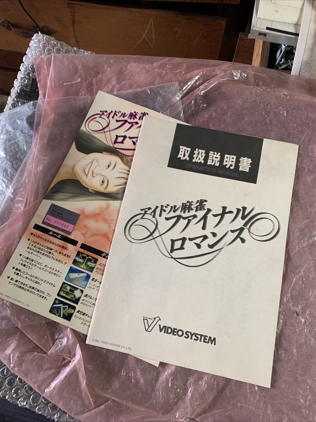 JAPANESE Mahjong Video System with art instructions￼ Arcade video game manual