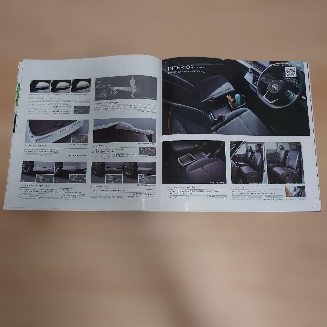 Catalog Nissan new Serena set