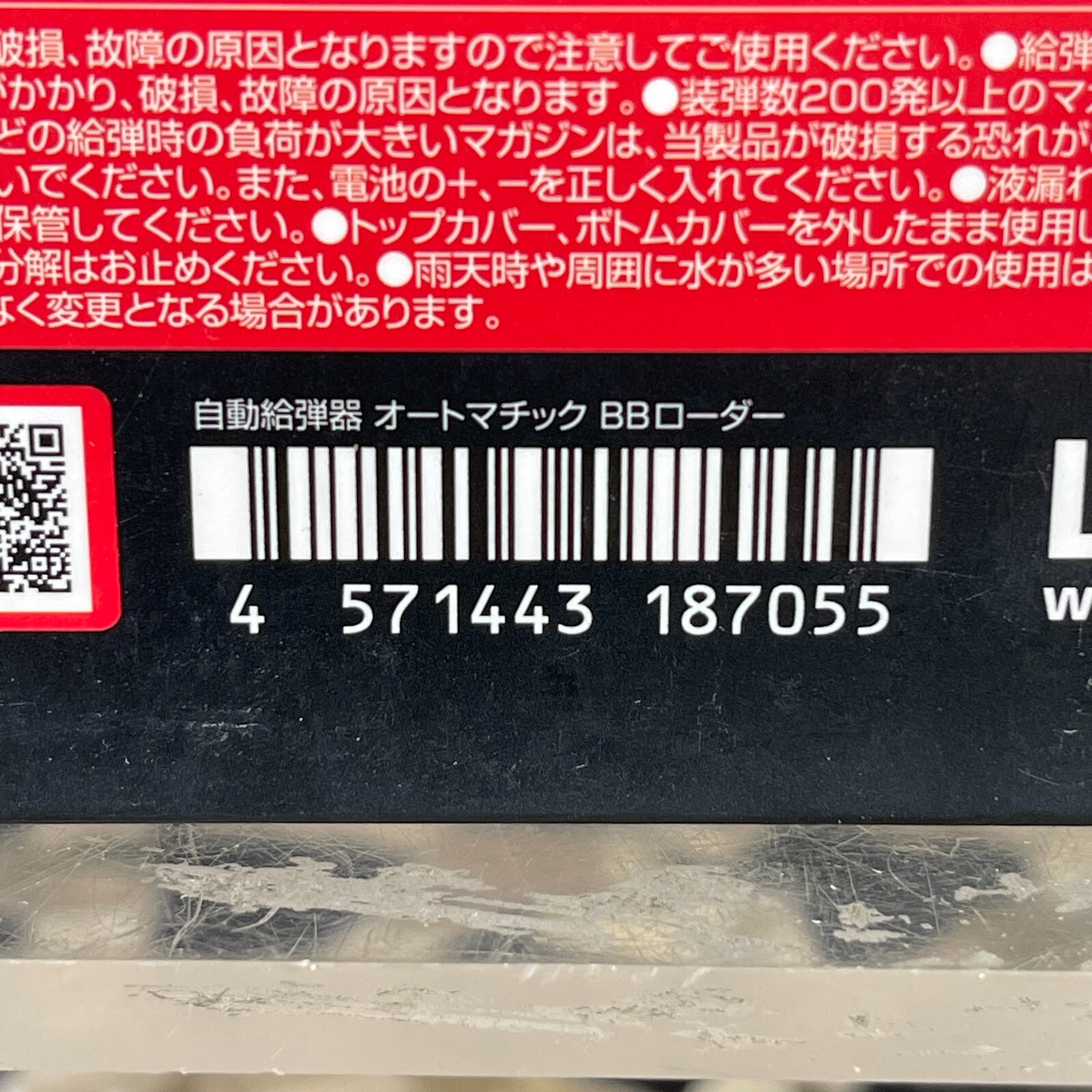 NEW Laylax Satellite Automatic BB Loader - Black
