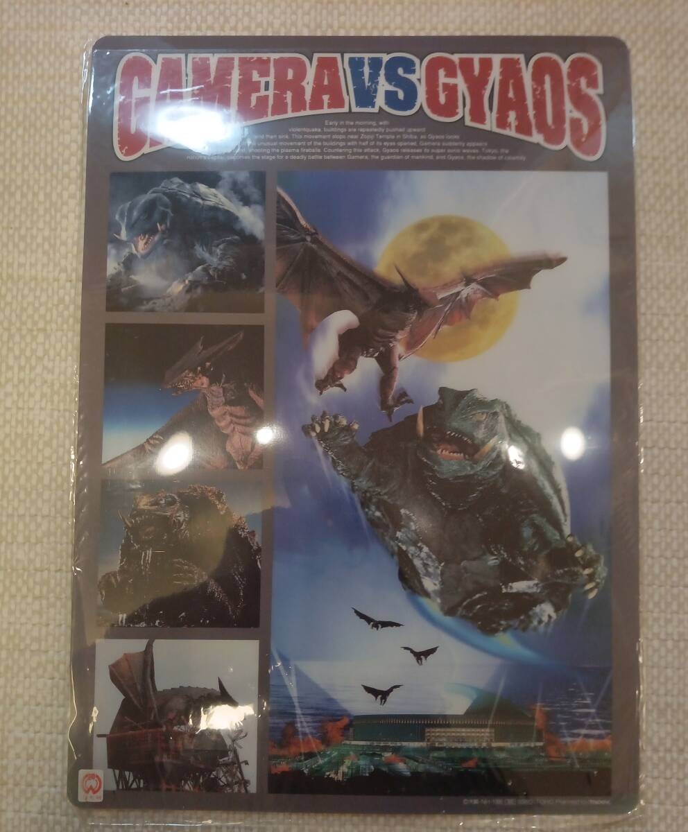 GamerGyaos GAMEReffects monster underlay dead Daiei