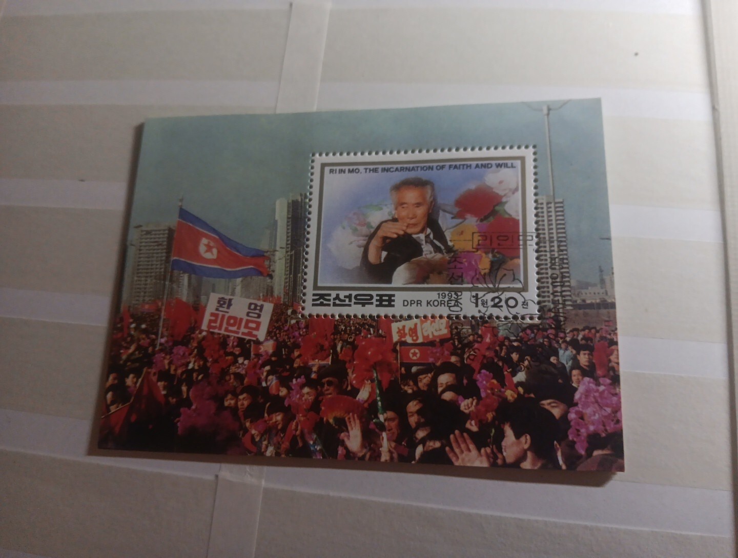 POST STAMPS BLOCK (MBJJ47)   THE INCARNATION OF FAITH AND WILL