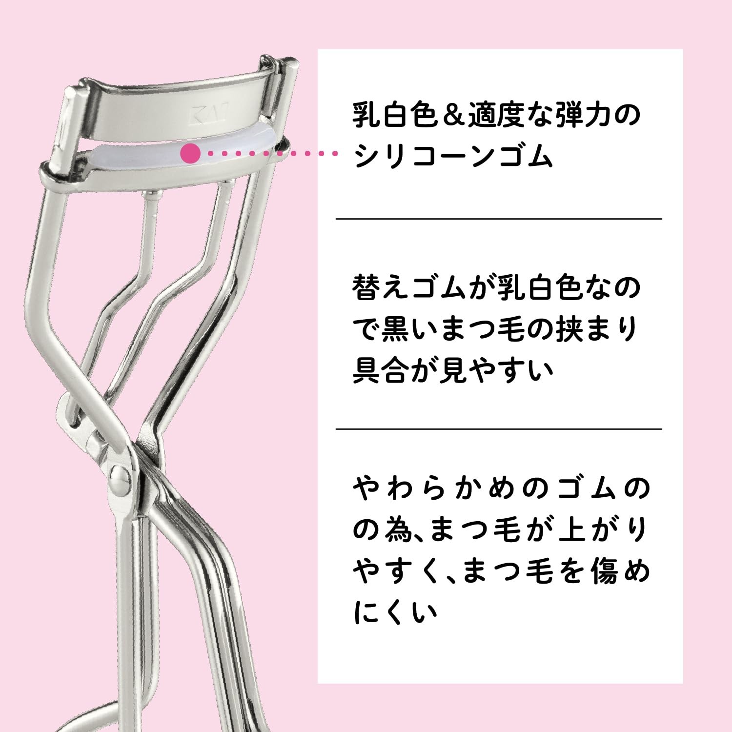 KAI narrow curler eyelash curler