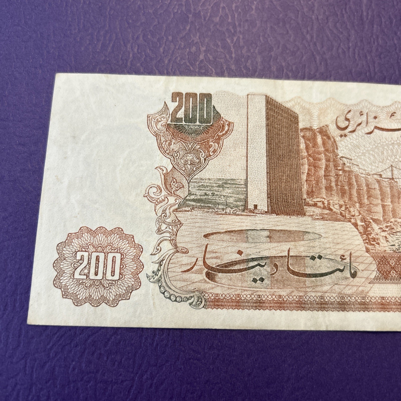 Algeria- 200 Dinars- 1983