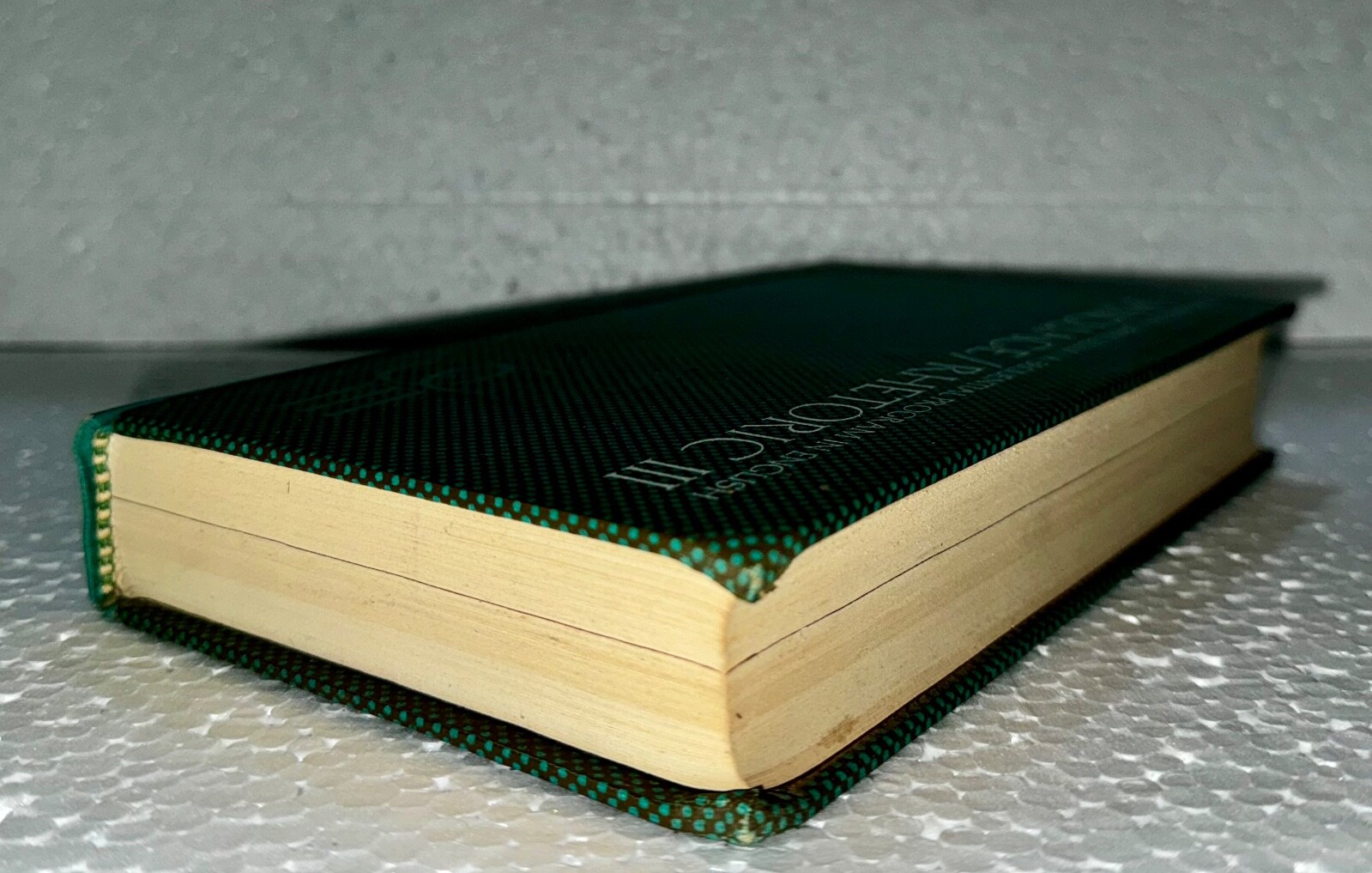 Language/Rhetoric III - Oregon Curriculum/Sequential Program in English 1969