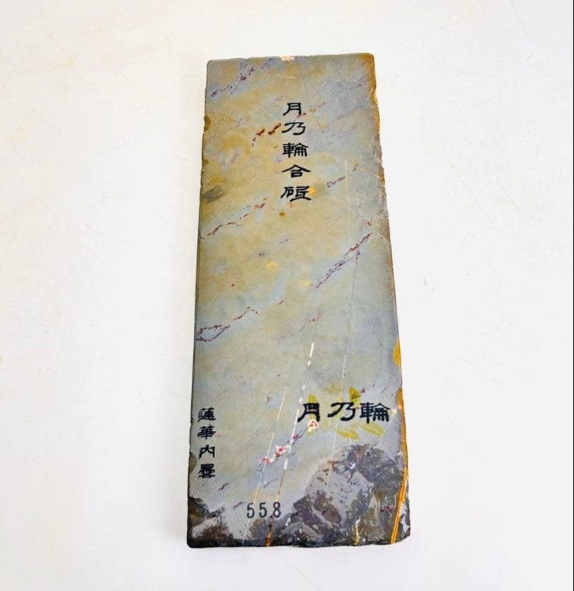 Japanese Natural Whetstone Tsukinowa Uchigumori Red Renge 558g 221mm