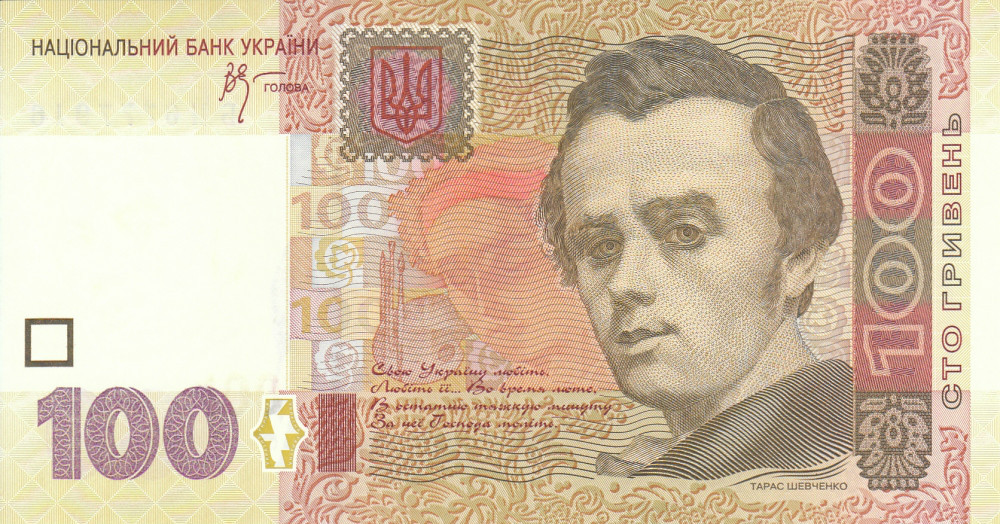 Ukraine 100 Hryven 2005 P122a UNC