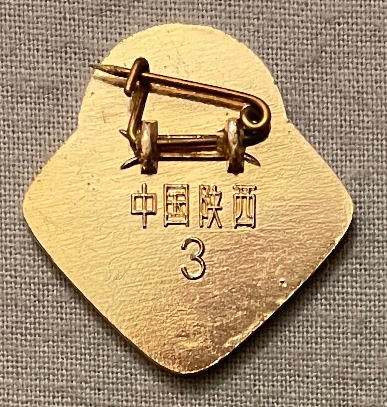 DEER Pin with Chinese Characters, approx. ⅞"x 15/16"