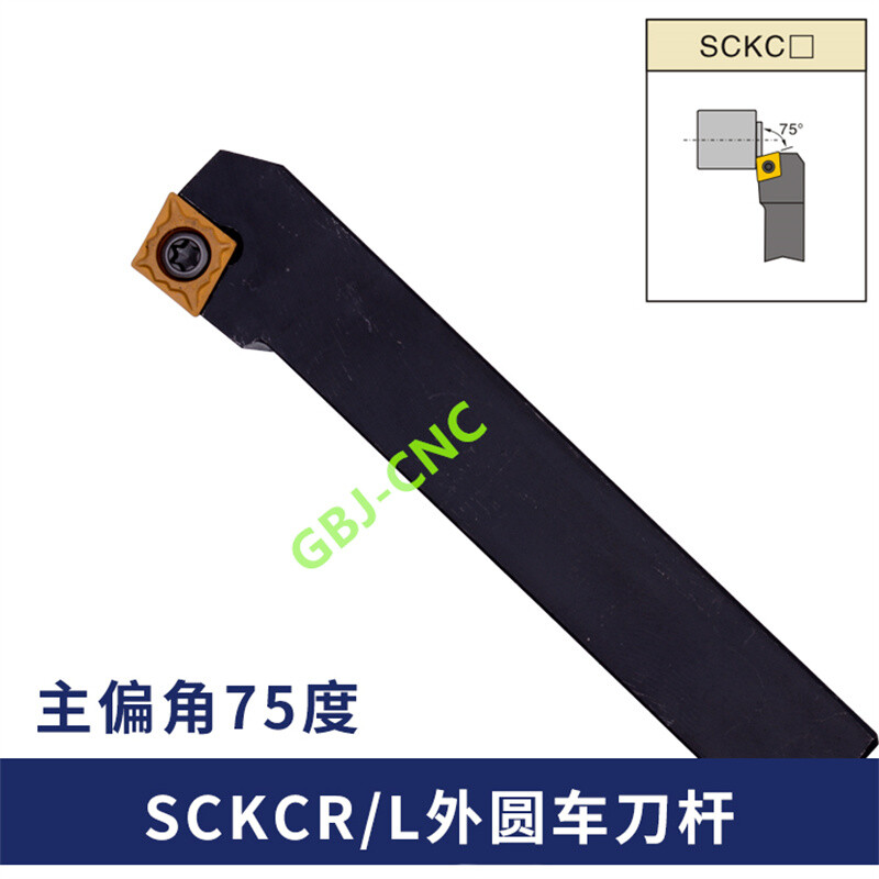 75° SCKCR SCKCL H06 1212 1616 H09 K12 Cylindrical turning tool For CCMT (screw)