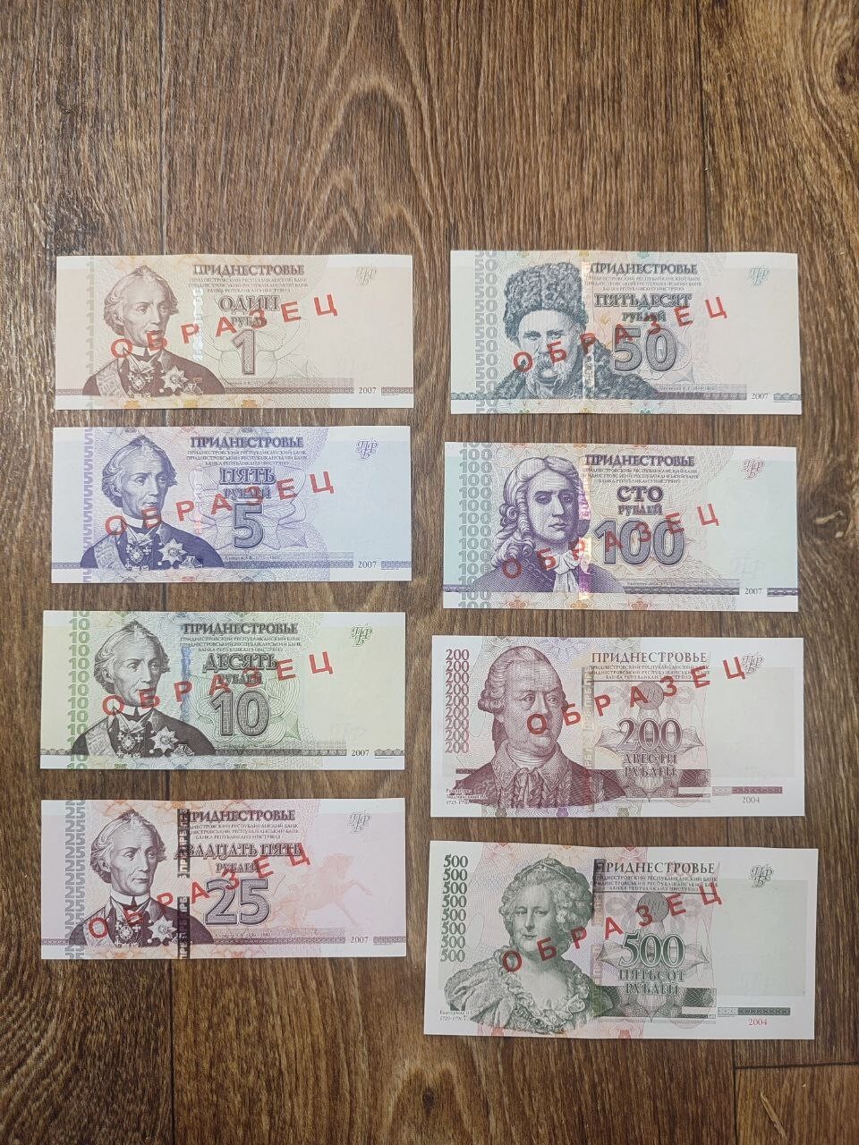 TRANSNISTRIA PRIDNESTROVIE BANKNOTES SPECIMENS SET UNC