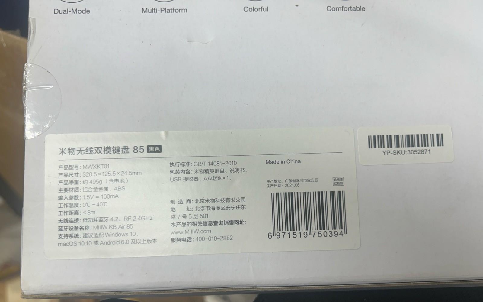 MWXKT0 Dual-Mode Wireless Bluetooth Keyboard Air 85