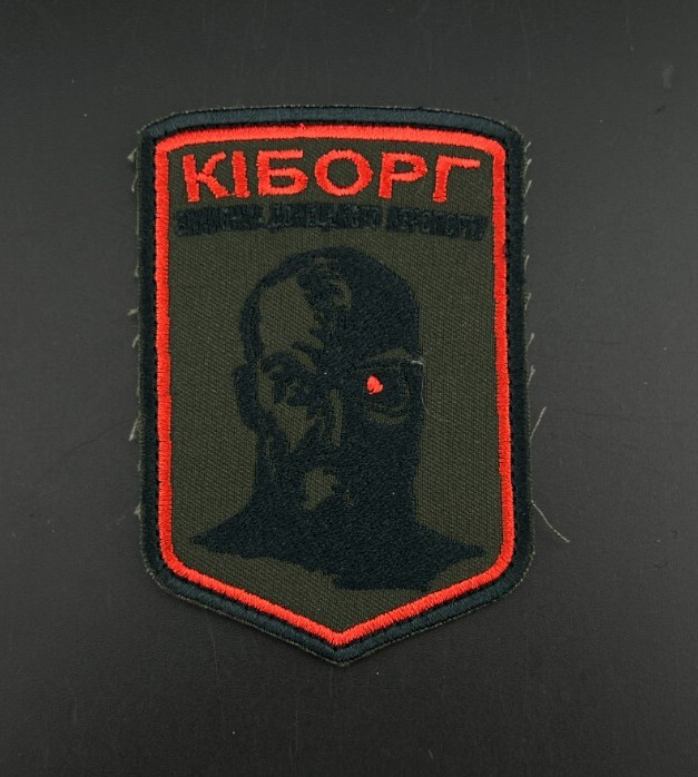 PATCH UKRAINE ARMY WAR 2014-2025 BATTALION - Kiborg Cyborg