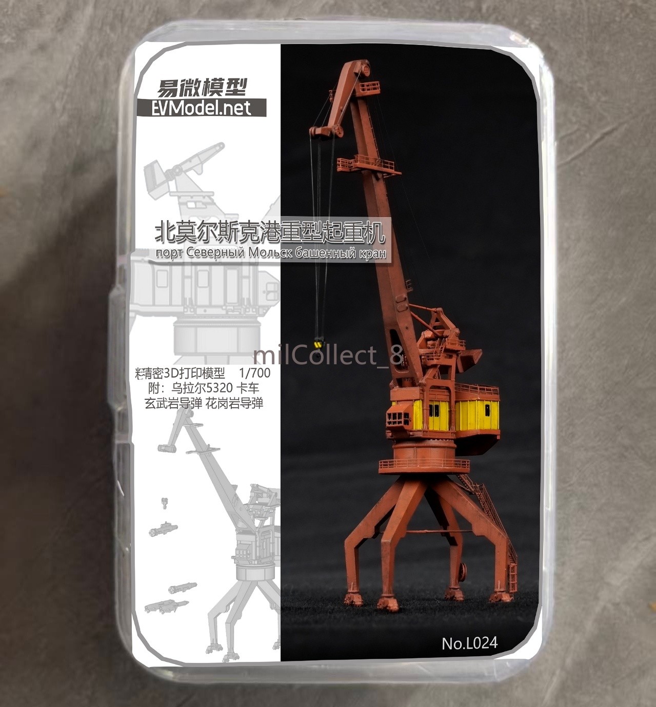 EVModel 1/700 Severomorsk Port Crane w/Missiles & Truck 3D Print Model No.L024