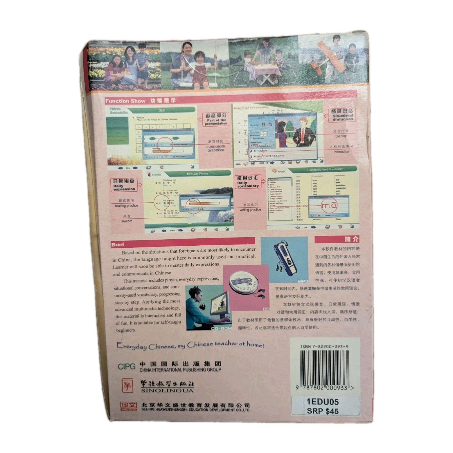 My Chinese Tutor Language Learning Software Mandarin PC CD-ROM + MP3 Lot Of 3