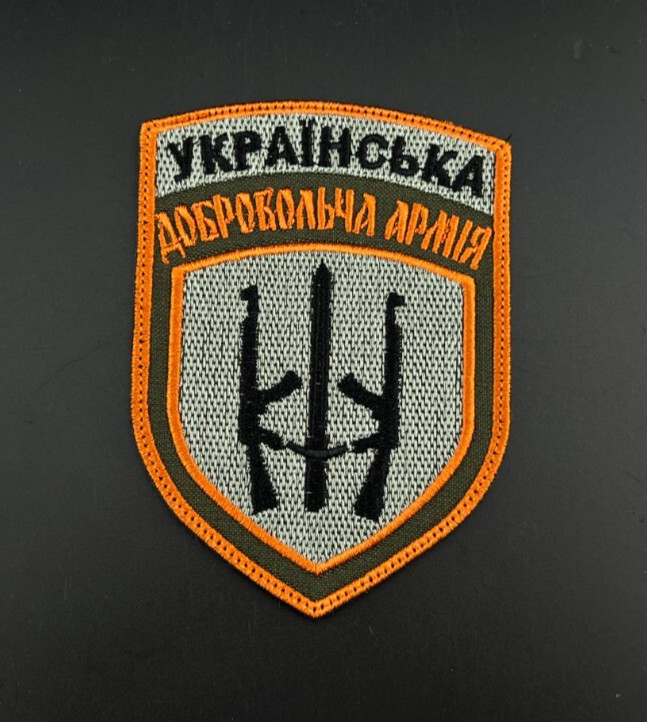 Military Morale Army Patch Ukraine Sector Battalion * Ukraine War russia