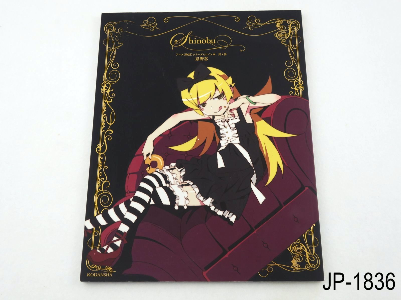Monogatari Series Heroine Book Shinobu Oshino Japanese Book Bakemonogatari