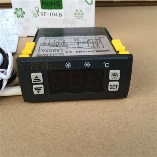 One SF-104B Thermostat controller electronic temperature thermostat freezer New