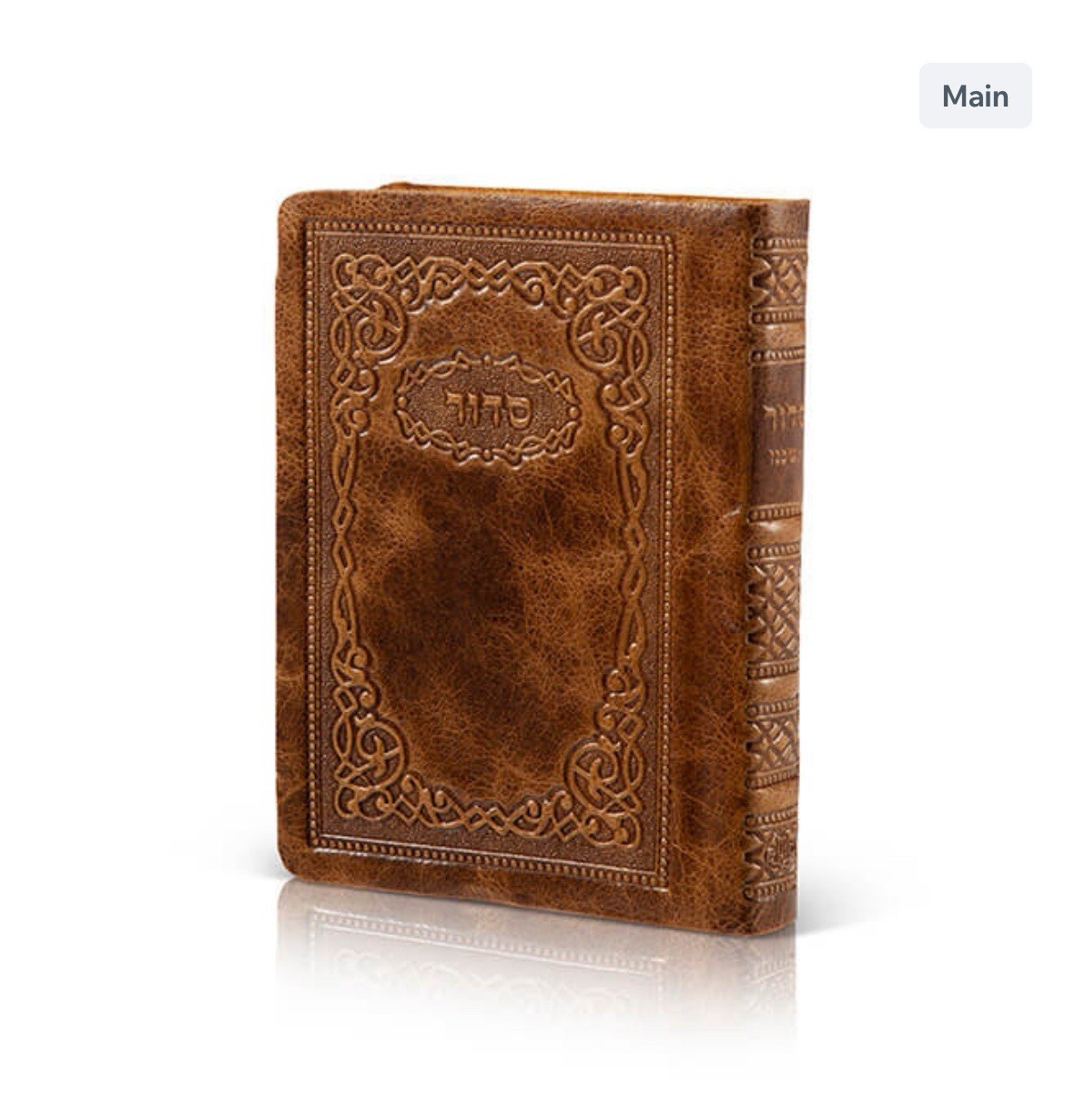 Personal Siddur - Soft Antique Leather