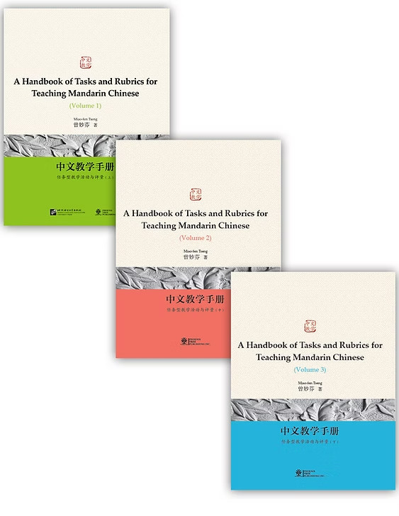 A Handbook of Tasks and Rubrics for Teaching Mandarin Chinese (Bundle: 1+2+3)