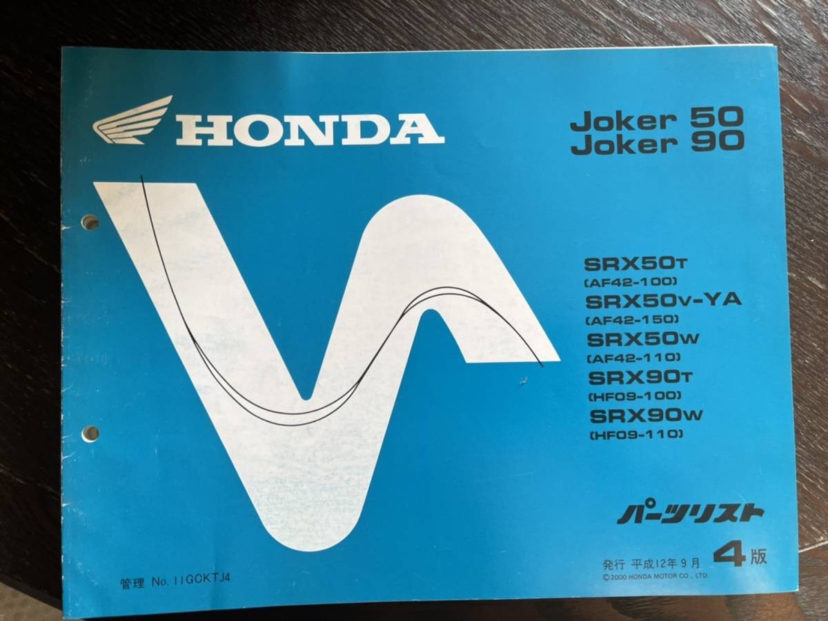 JOKER50 JOKER90 A2 HF09 4th Catalog List