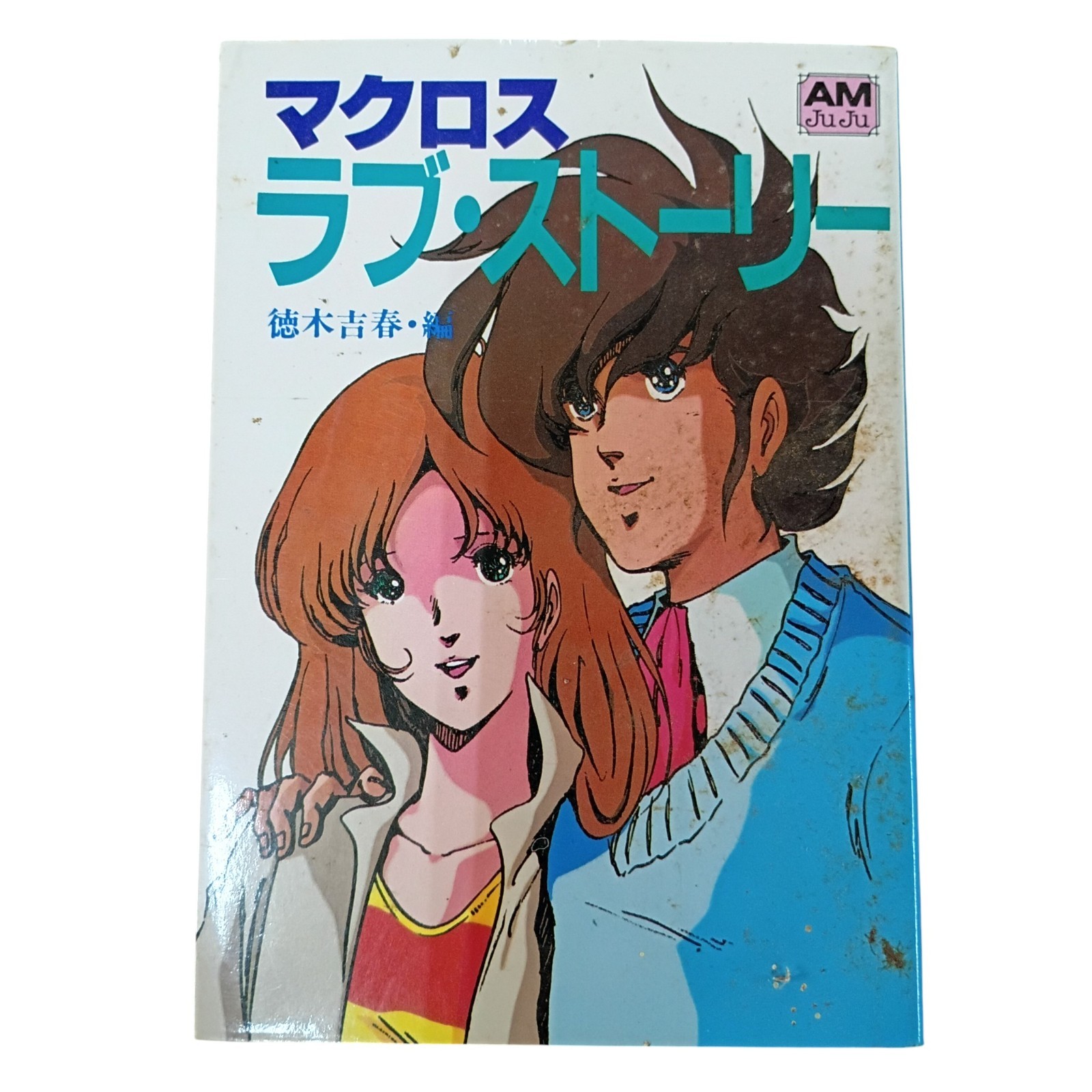 Macross LOVE STORY Haruhiko Mikimoto Art Book Japanese Book Japan
