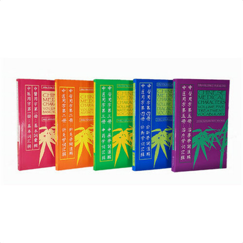 Chinese Medical Characters Series Set (Volumes 1-5)  Nigel Wiseman Yuhuan Zhang