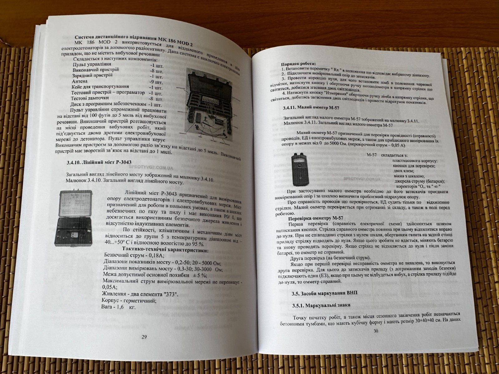 Sapper's Handbook: Educational and Methodological Guide 2024 Ukraine