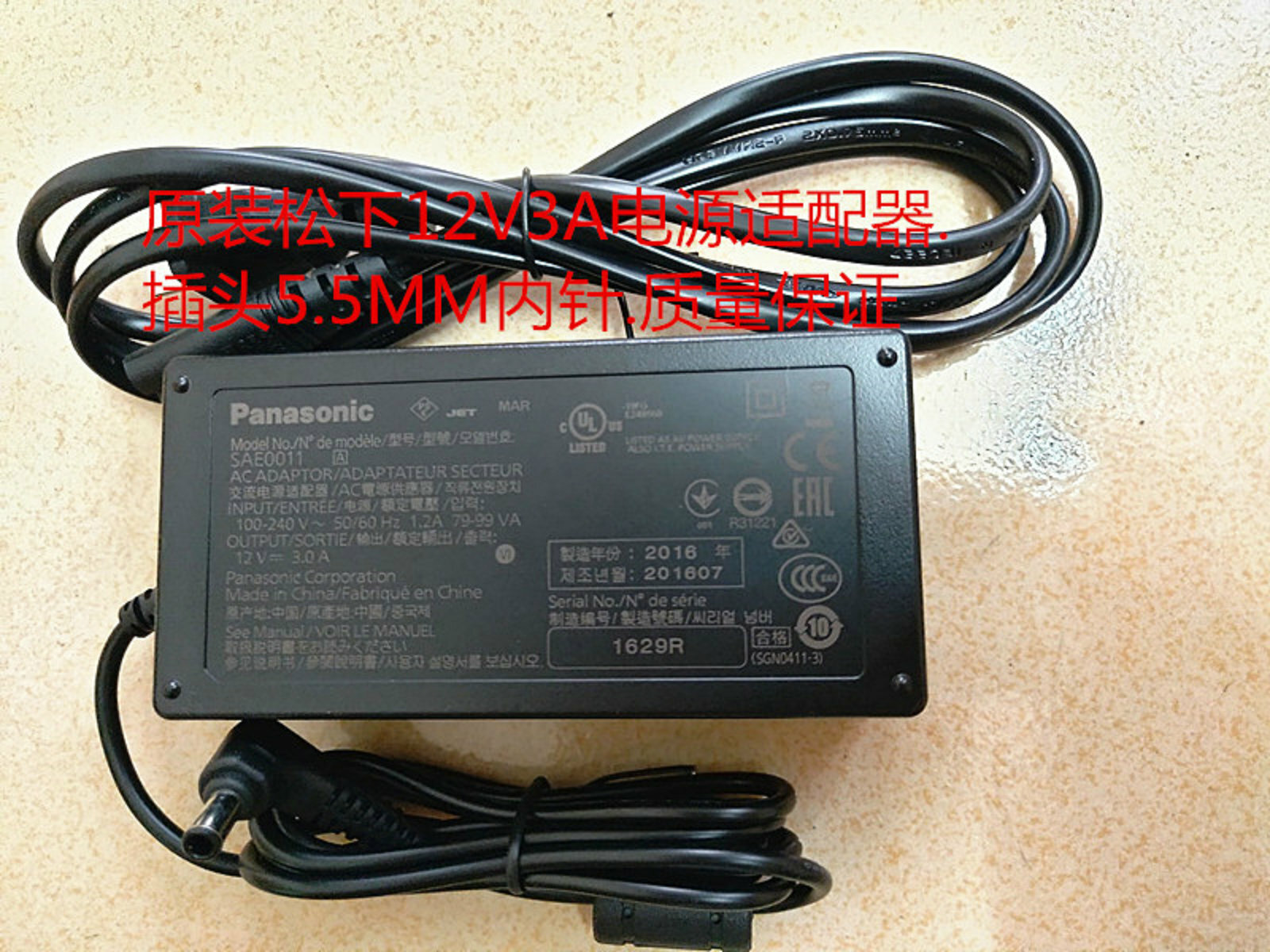 1pcs New AC Adapter Power Charger For SAE0011 12V 3.0A