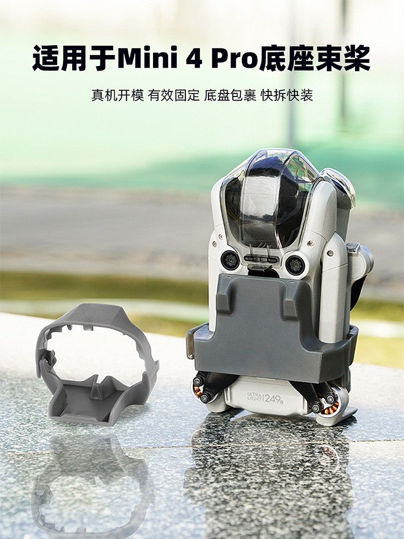 Paddle Bundle Binding Paddle Bundle Propeller Fixing Device For DJI MINI 4 PRO