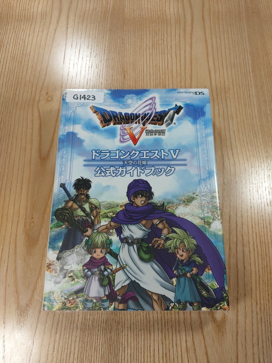 Strategy Guide G1423Free shipping Quest V Bride the Sky DS QUEST 5 Suzu)
