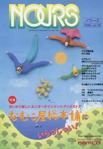 Bandai Namco Games Anime Mook NOURS Noirs Vol.19 1998 Book