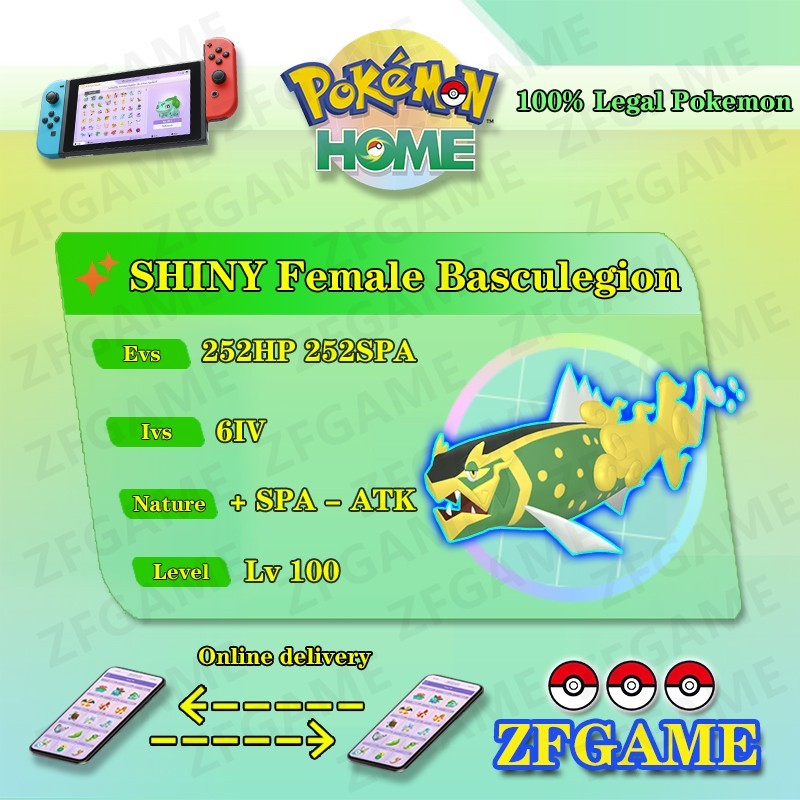 ✨6IV SHINY Female Basculegion + EVS🚀 POKEMON HOME✨Champions✨Online delivery⚡