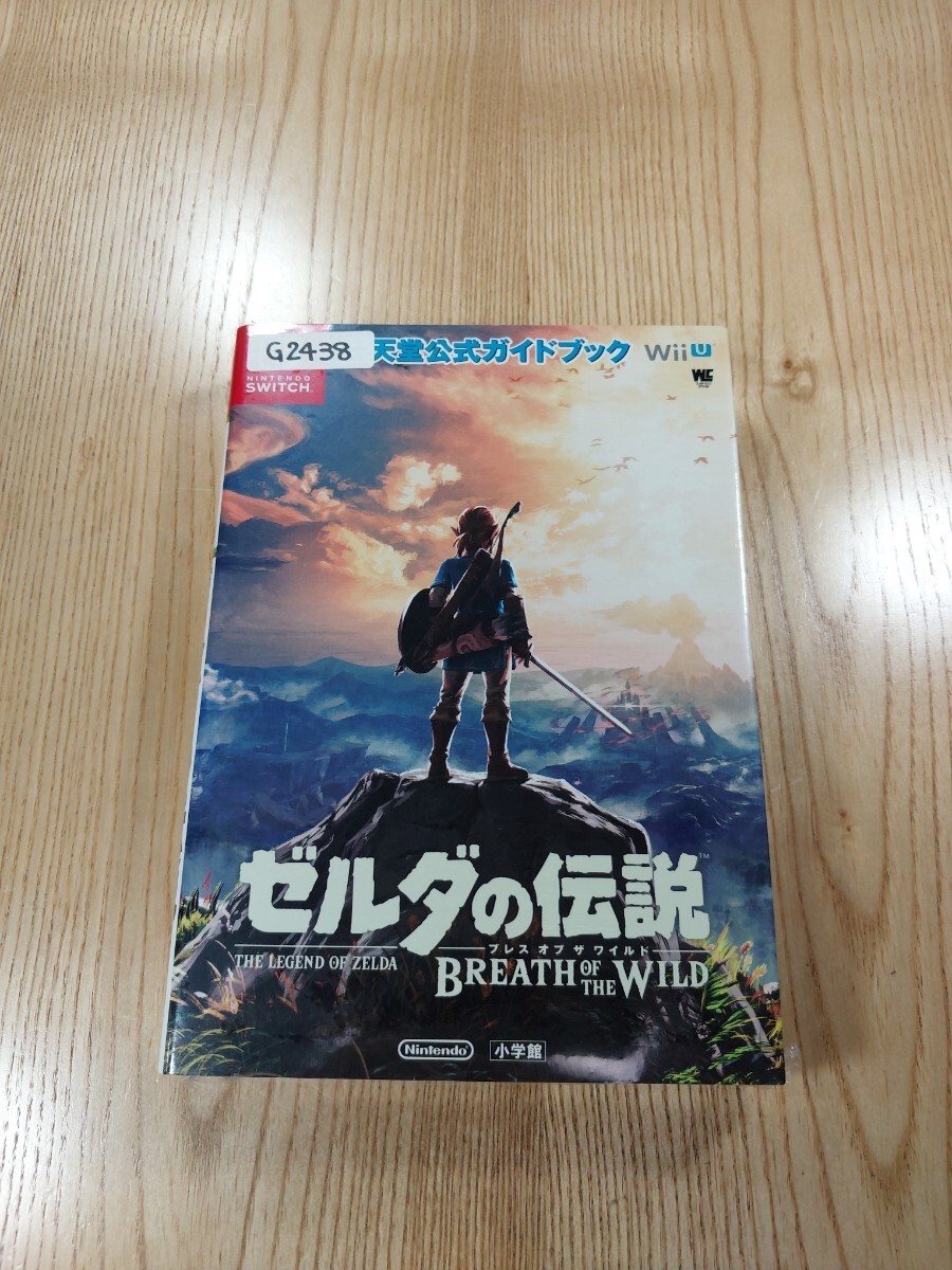 Strategy Guide G2438Free Shipping The Legend of Zelda: Breath the Wild Nintendo
