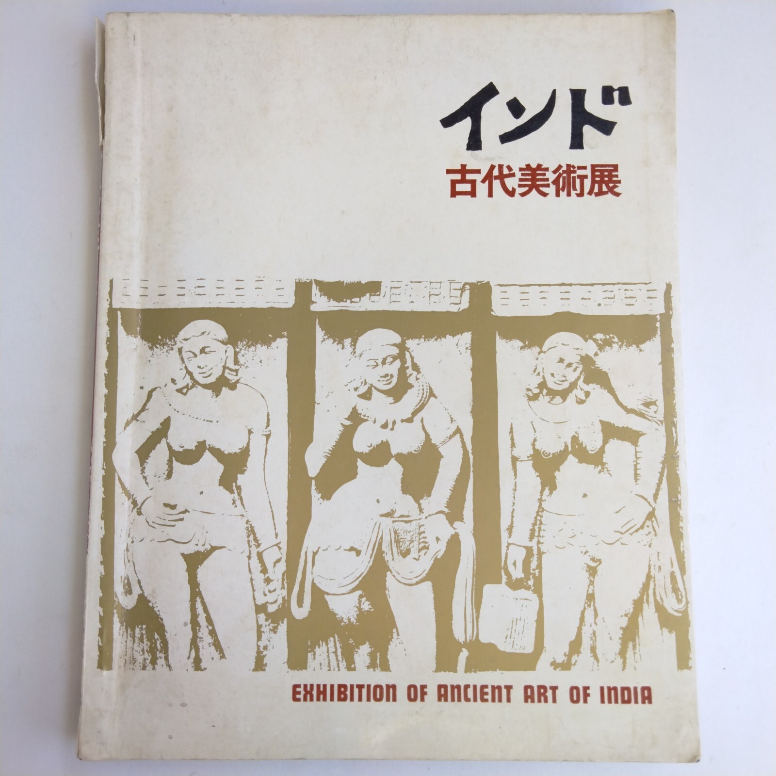 Exhibition Of Ancient Art Of India Catalog