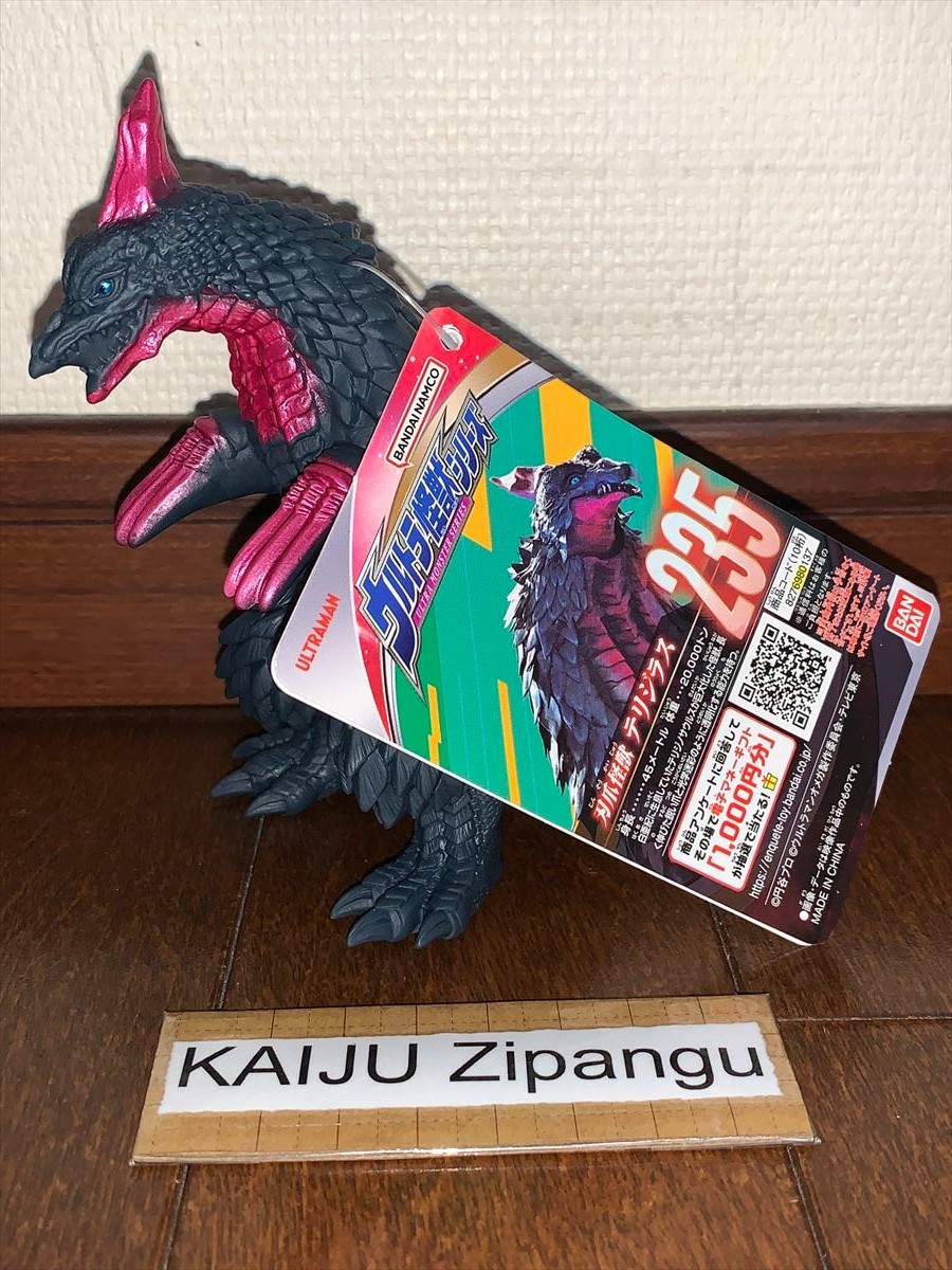 2025 Bandai 5" Terijiras Figure Ultra Monster Series 235 Ultraman Omega Kaiju