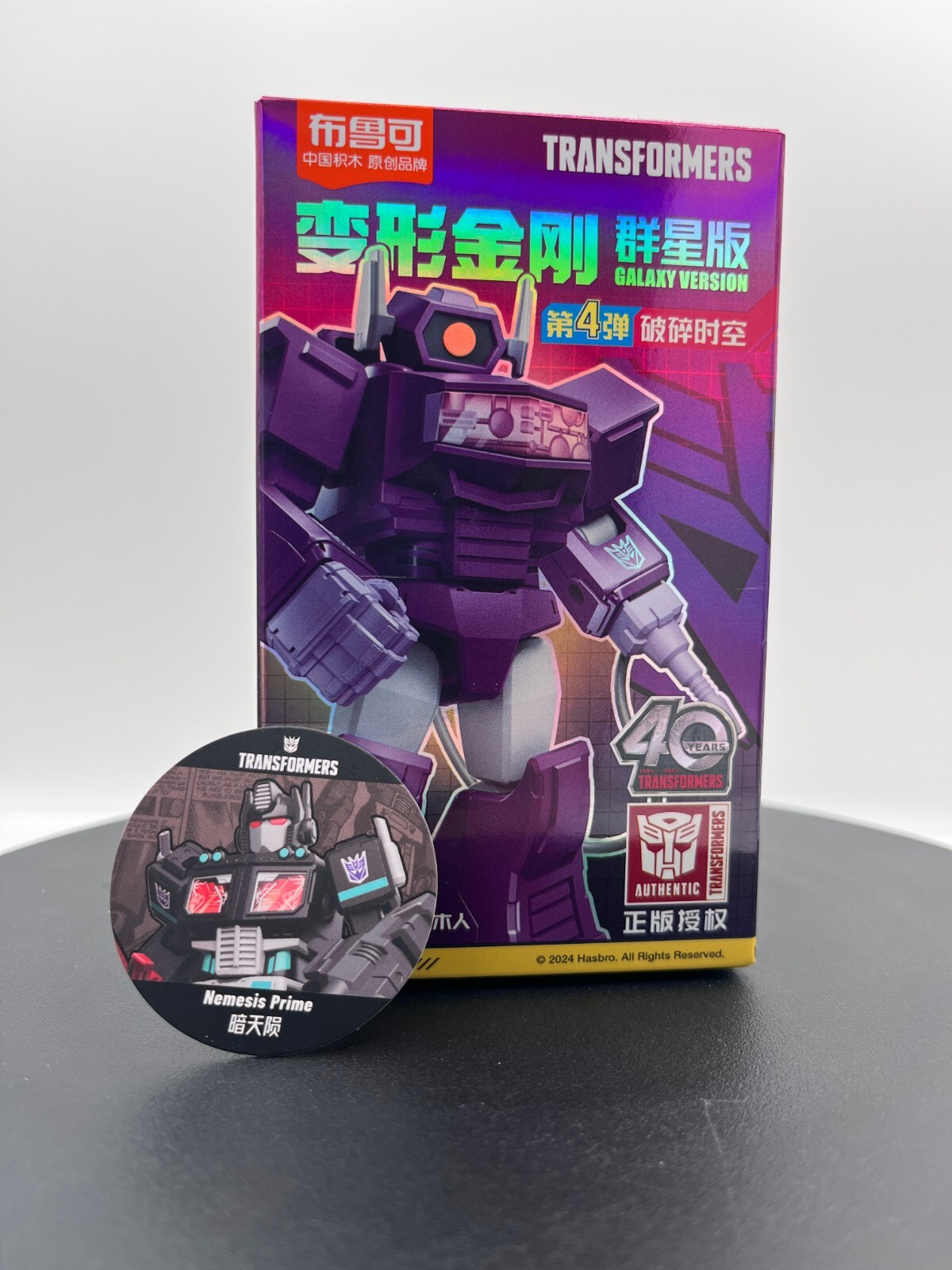 Blokees Transformers Galaxy Version Vol. 04 - Nemesis Prime Model Kit - New!
