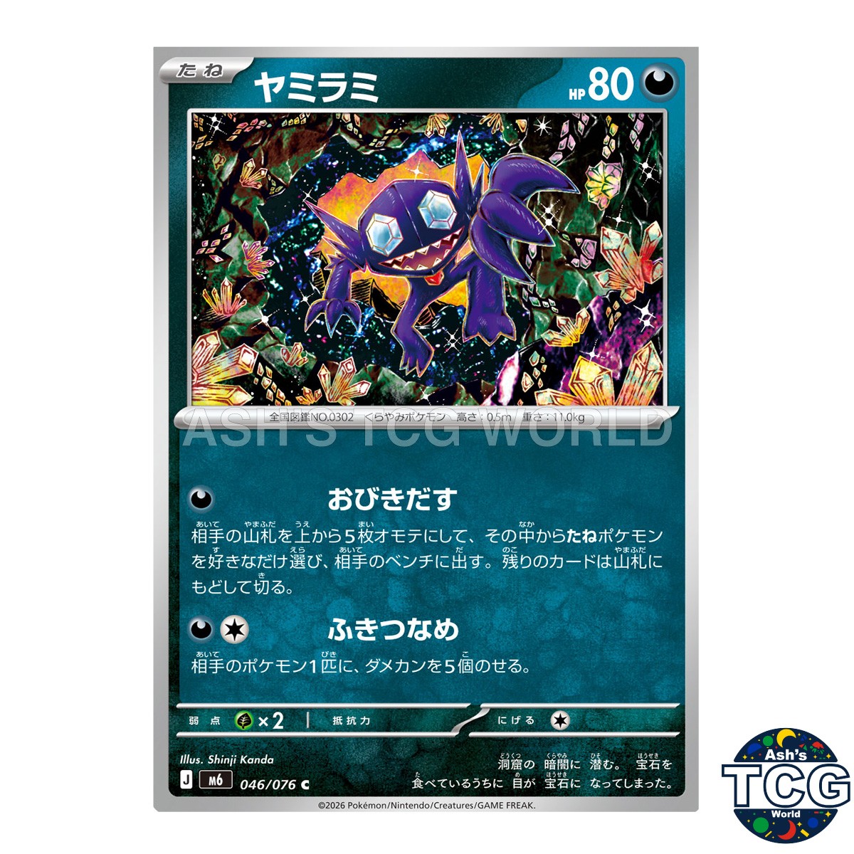 Sableye C 046/076 M6 Storm Emeralda Pokemon Card Japanese